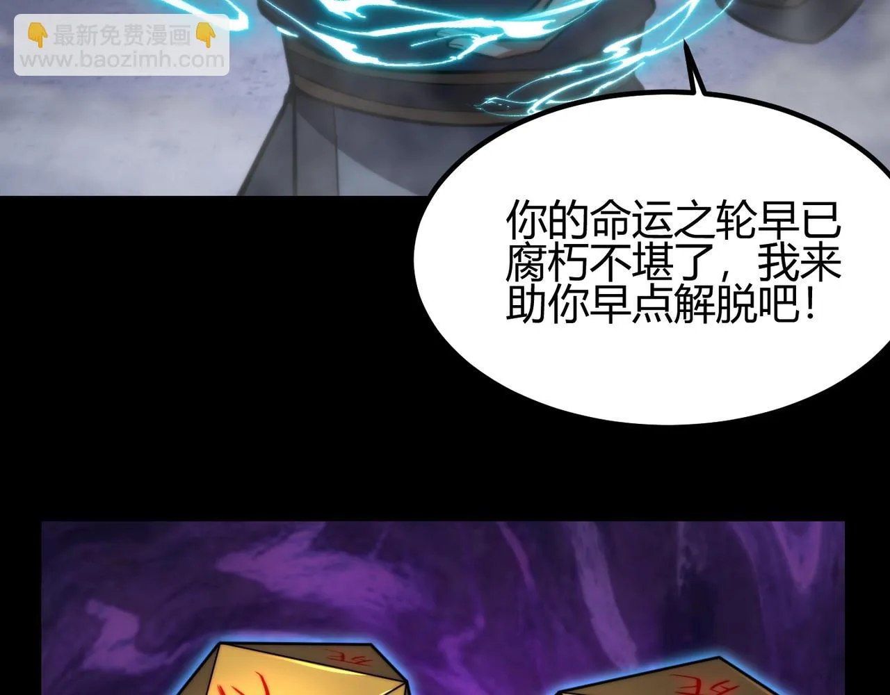 第七十六话 命运断绝 第32页