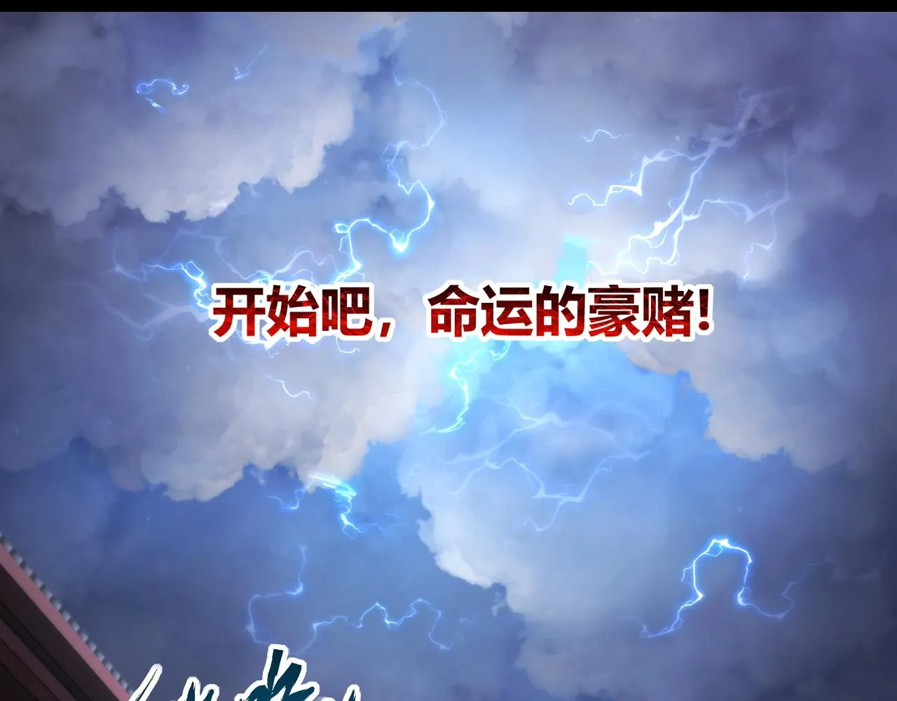第七十六话 命运断绝 第34页