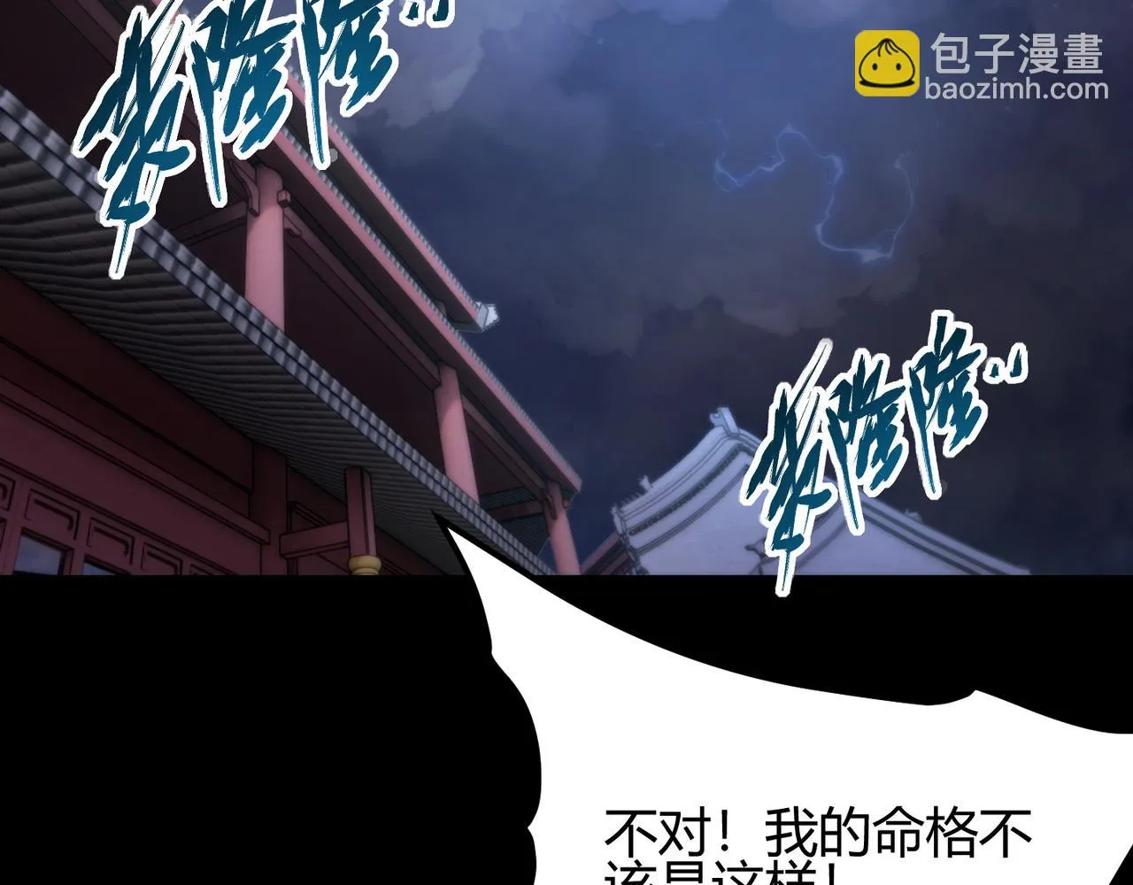 第七十六话 命运断绝 第35页