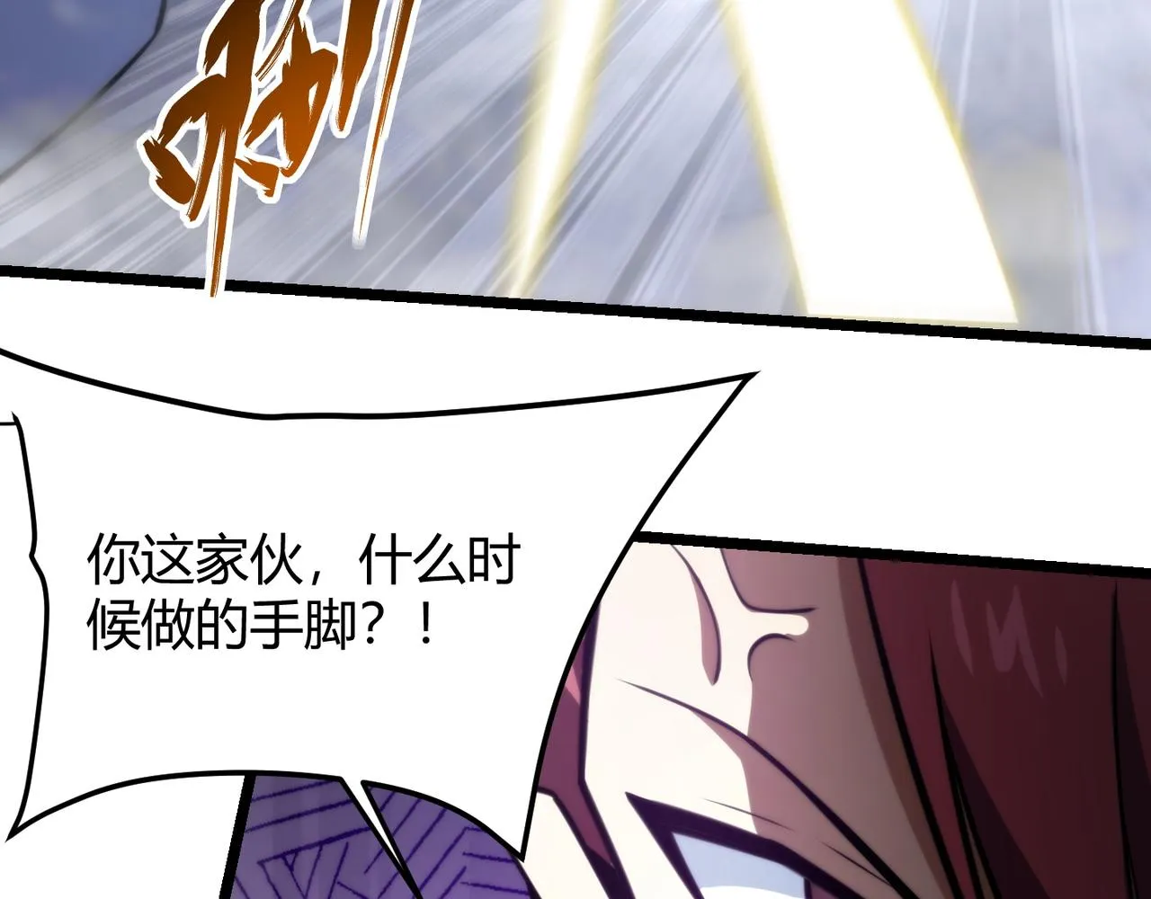 第七十六话 命运断绝 第53页