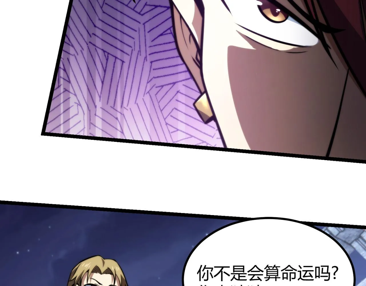第七十六话 命运断绝 第54页