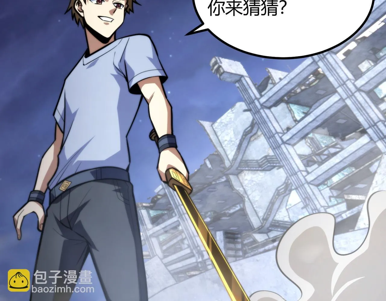 第七十六话 命运断绝 第55页