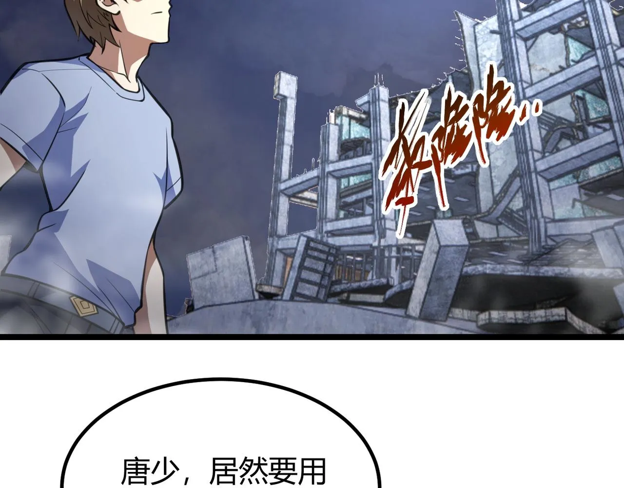 第七十六话 命运断绝 第61页