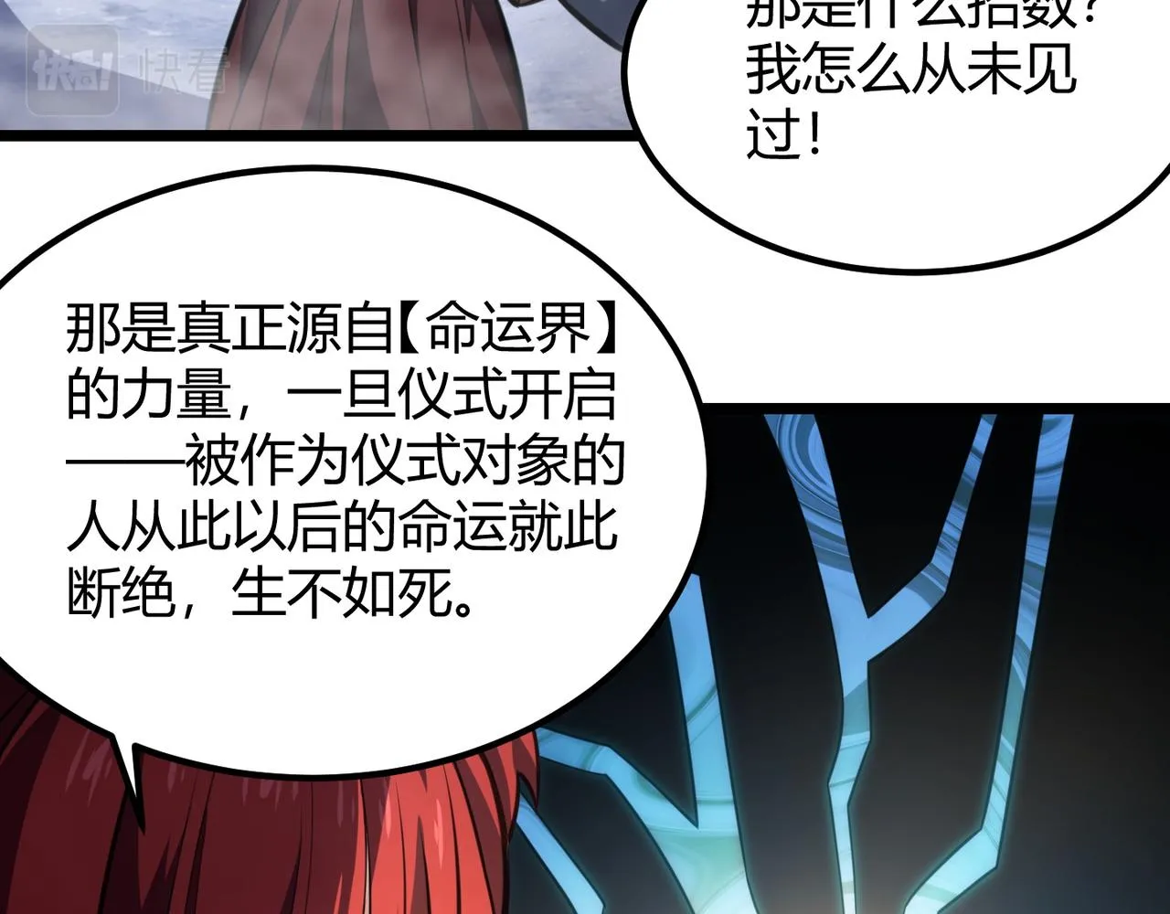 第七十六话 命运断绝 第63页