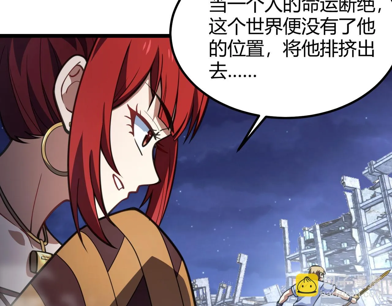 第七十六话 命运断绝 第66页