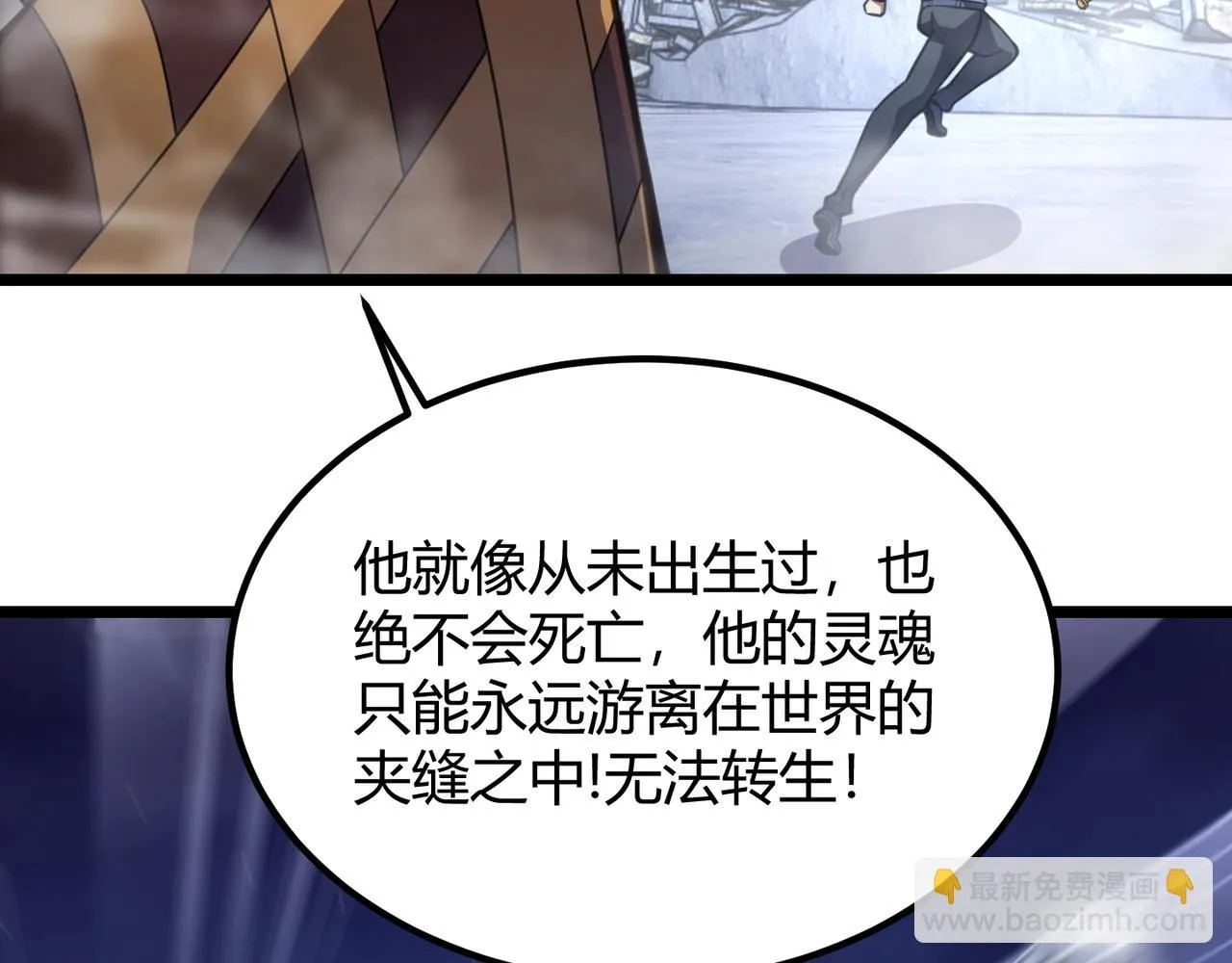 第七十六话 命运断绝 第67页