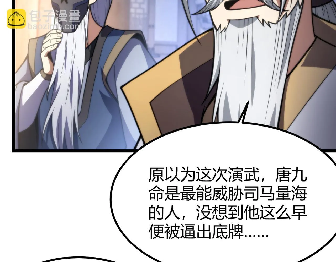 第七十六话 命运断绝 第82页