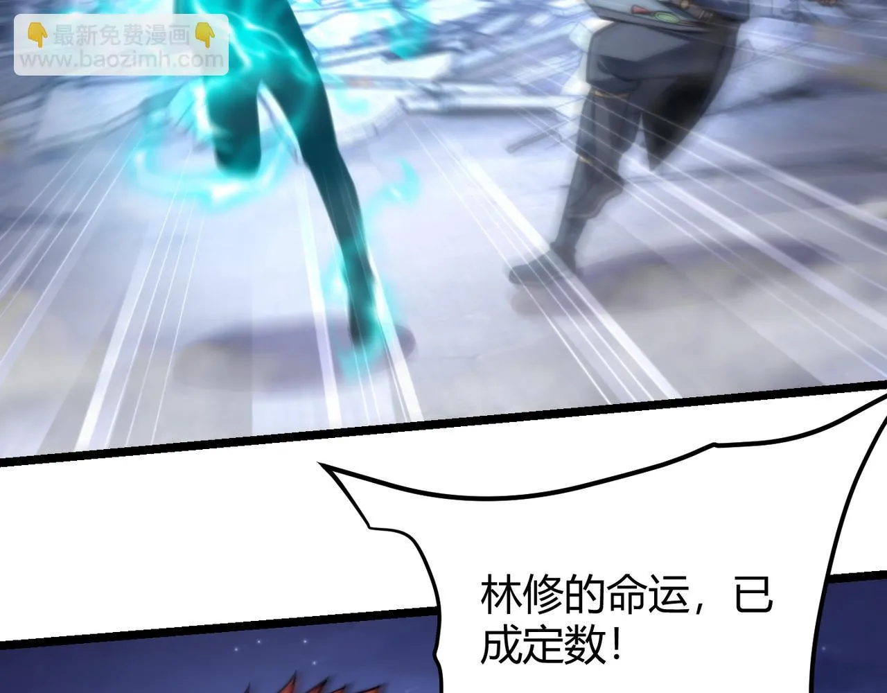 第七十六话 命运断绝 第91页