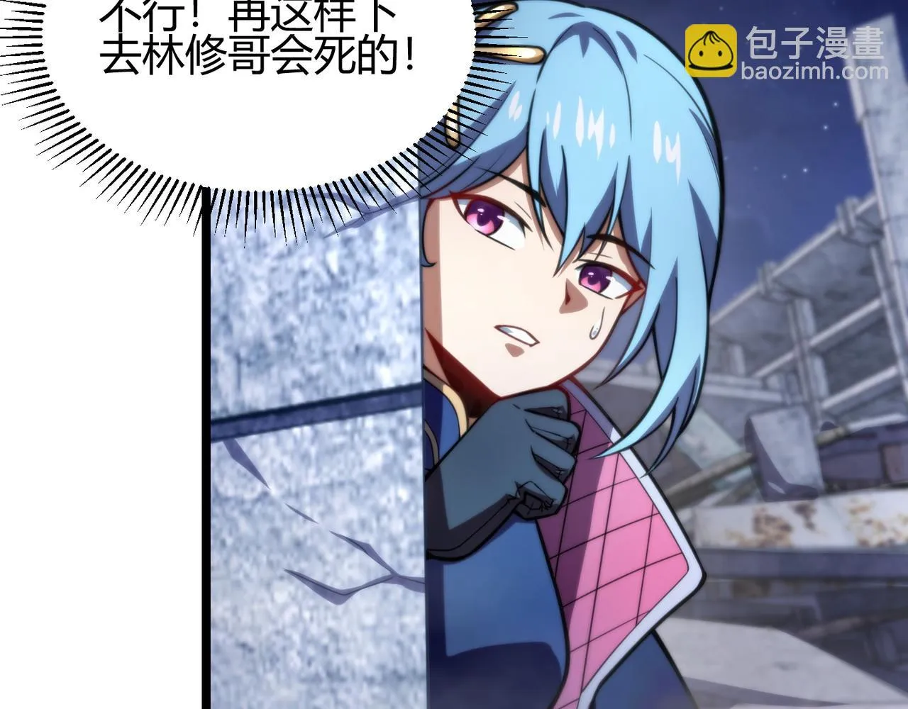 第七十六话 命运断绝 第96页