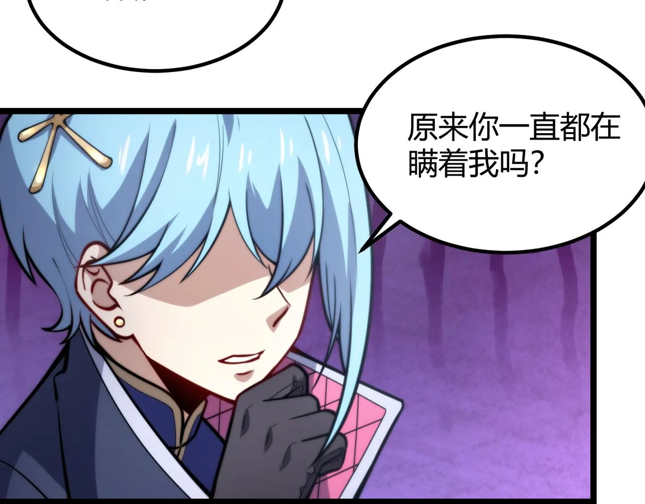 第七十七话 焦灼地狱 第12页