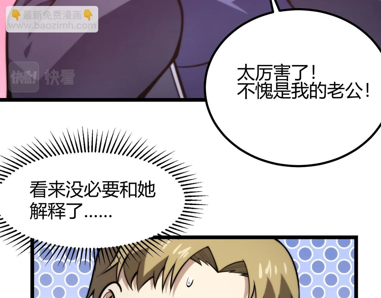 第七十七话 焦灼地狱 第17页