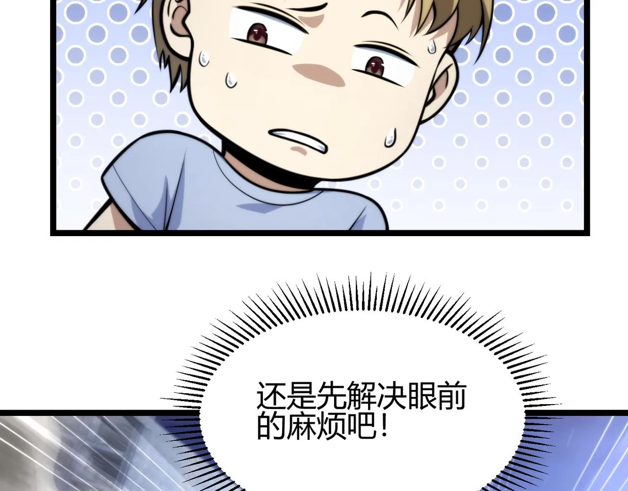 第七十七话 焦灼地狱 第18页