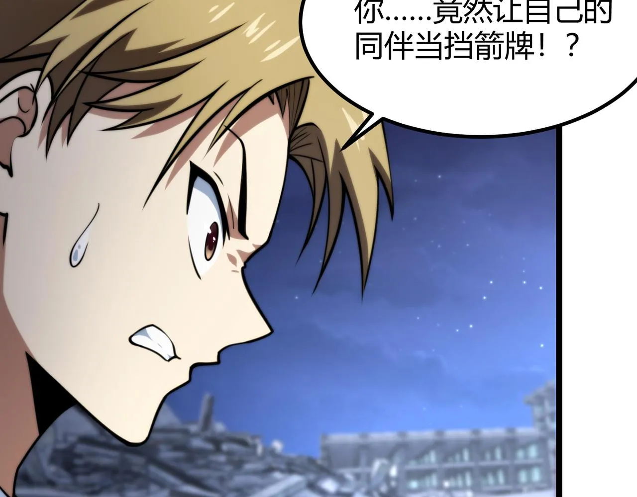 第七十七话 焦灼地狱 第63页
