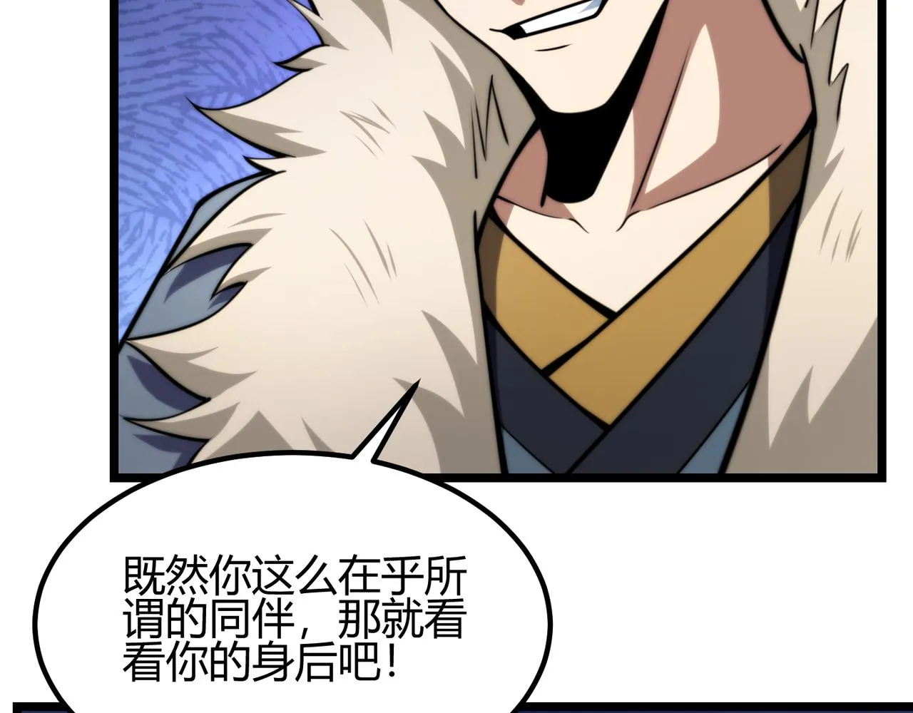 第七十七话 焦灼地狱 第67页