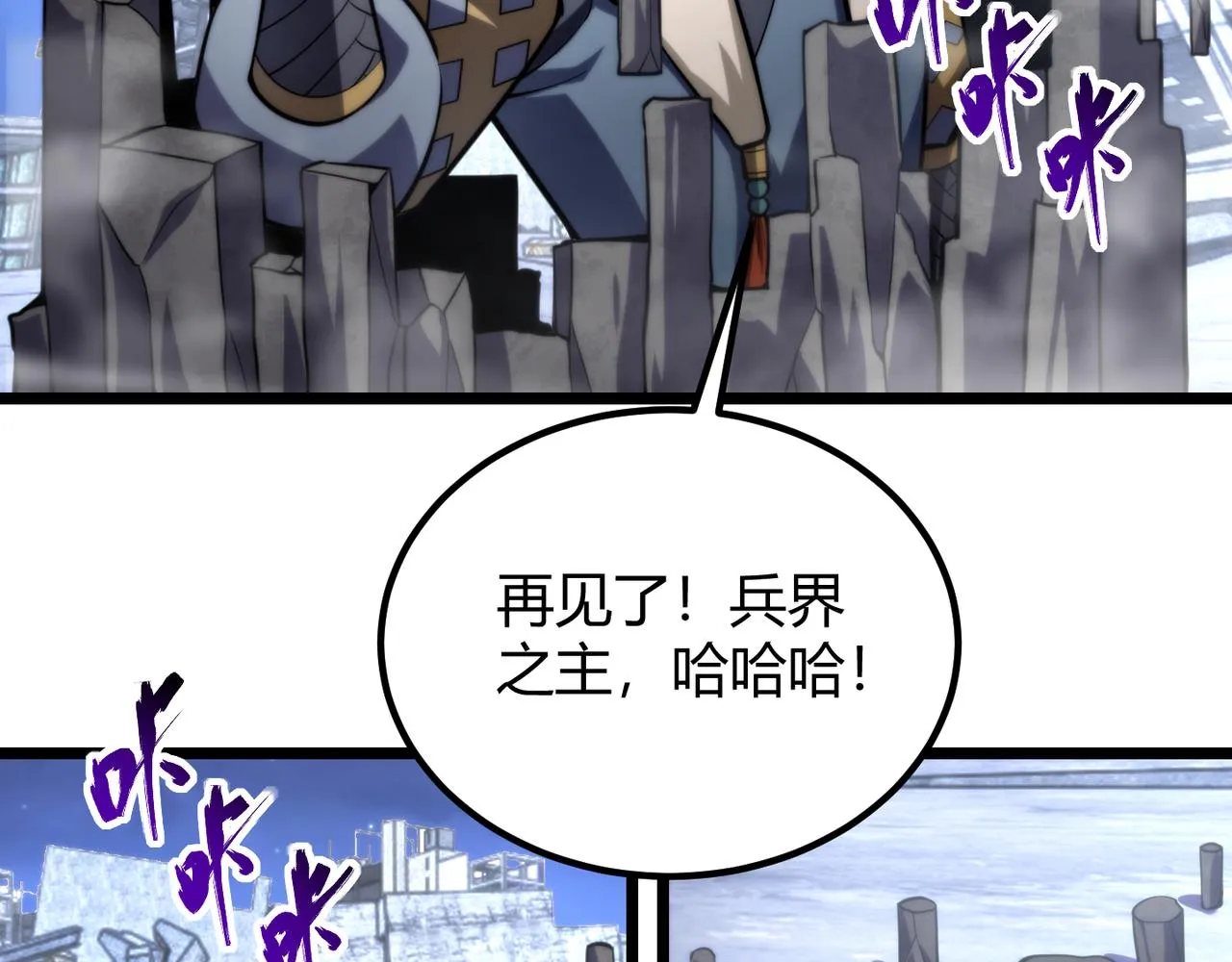 第七十七话 焦灼地狱 第74页