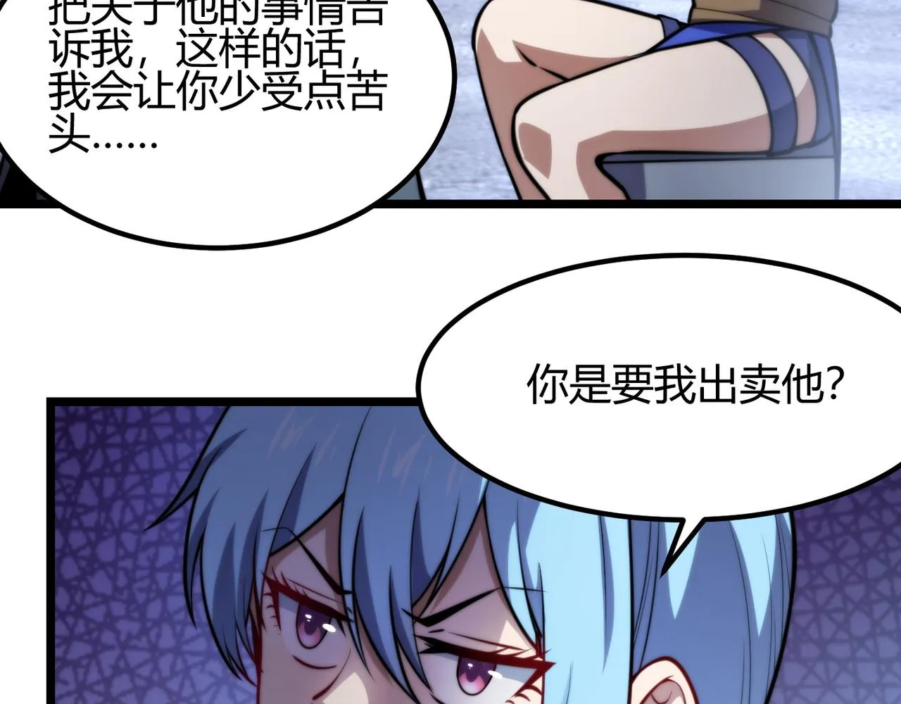 第七十七话 焦灼地狱 第115页