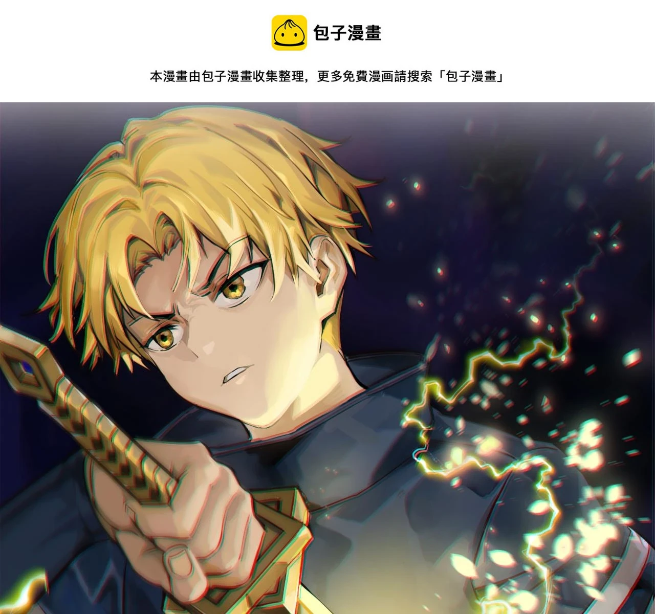第七十九话 越反抗越痛苦 第1页
