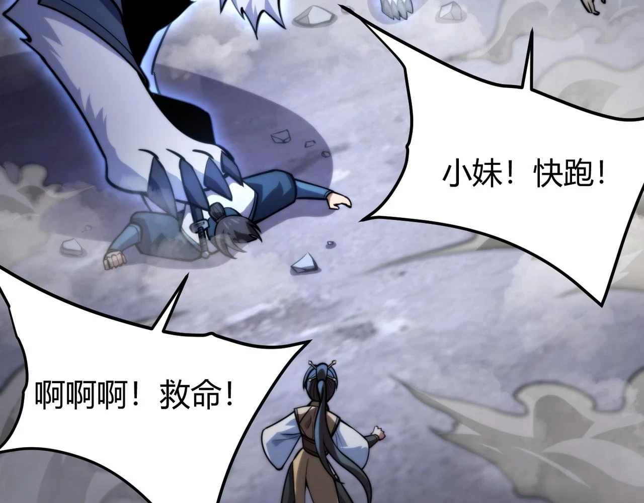 第七十九话 越反抗越痛苦 第16页