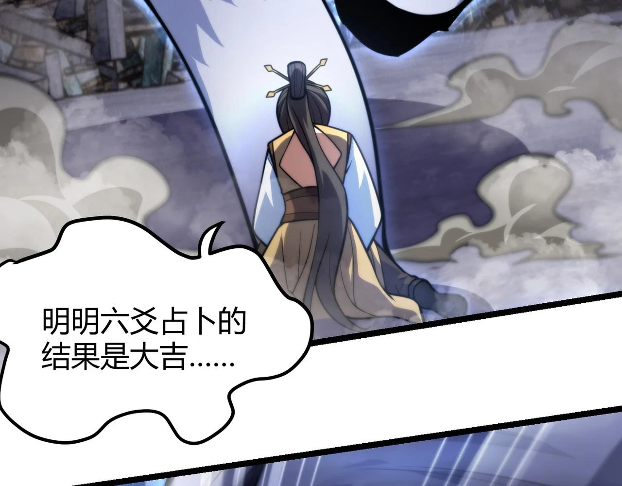 第七十九话 越反抗越痛苦 第20页