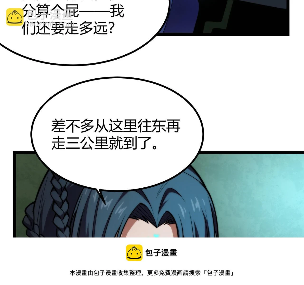第七十九话 越反抗越痛苦 第50页