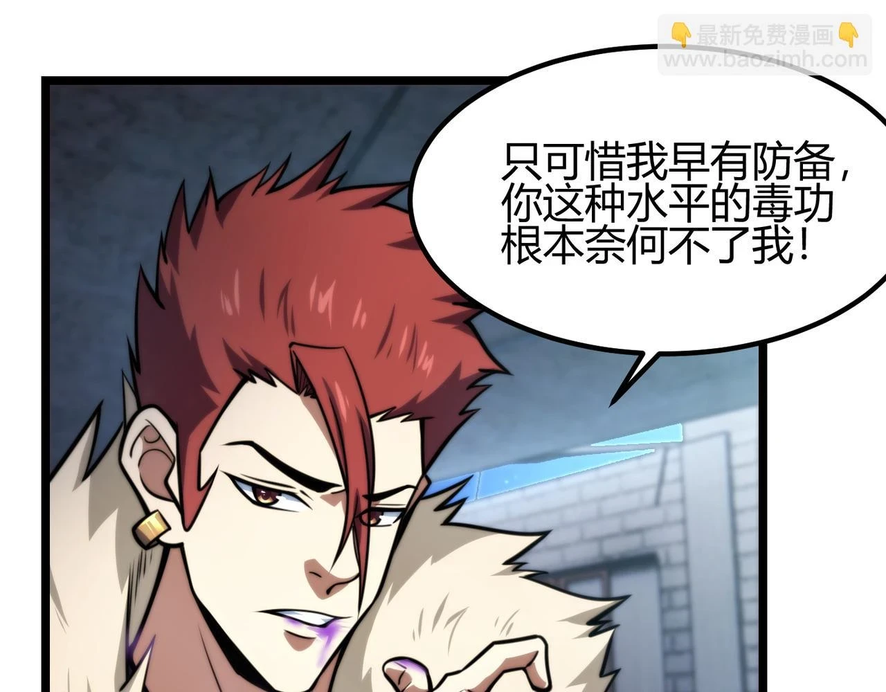 第七十九话 越反抗越痛苦 第59页