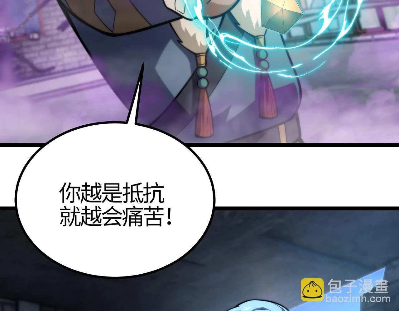 第七十九话 越反抗越痛苦 第70页