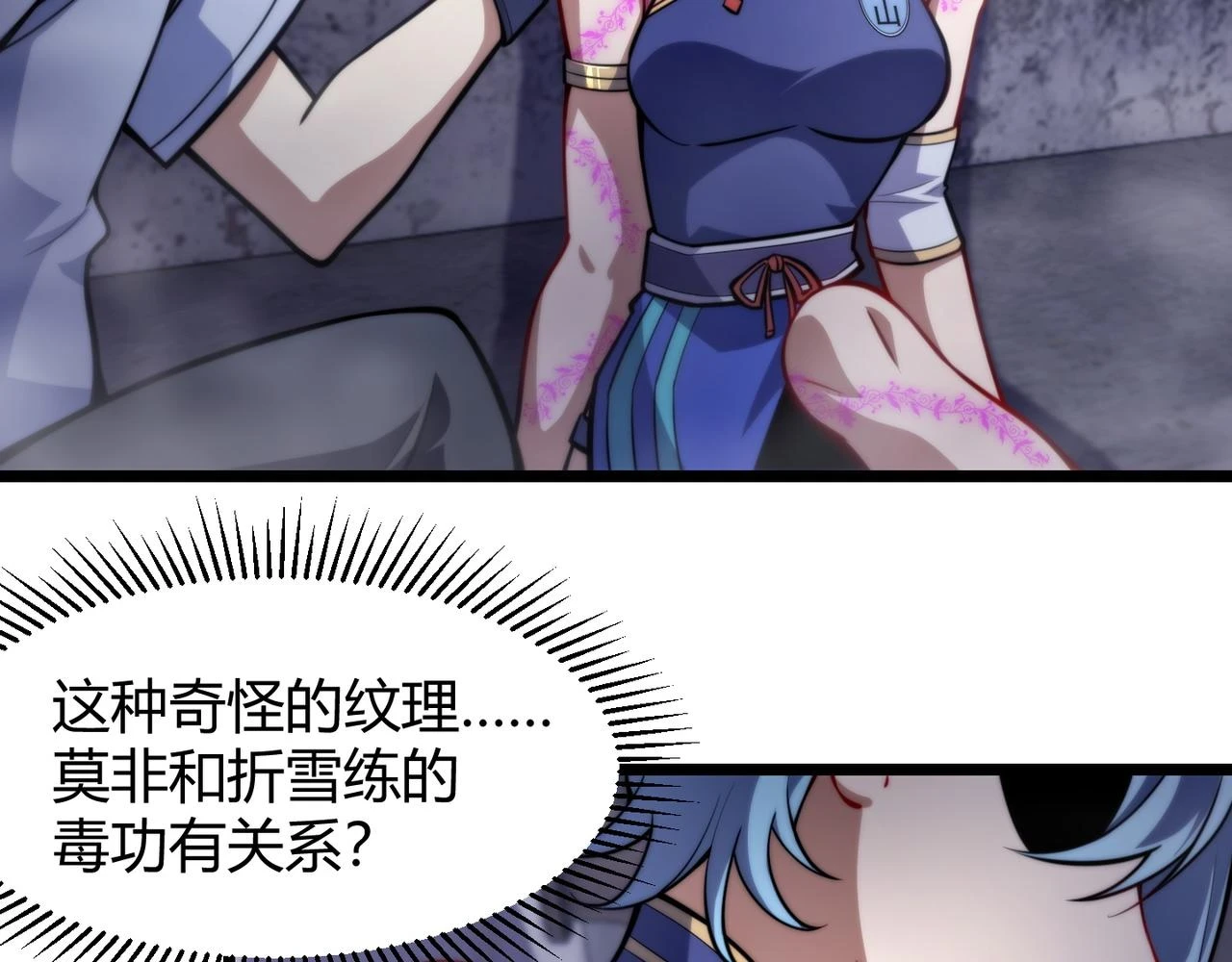 第八十话 死而复生 第27页