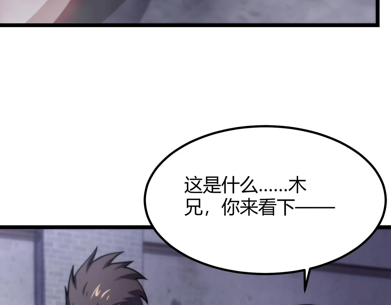 第八十话 死而复生 第30页