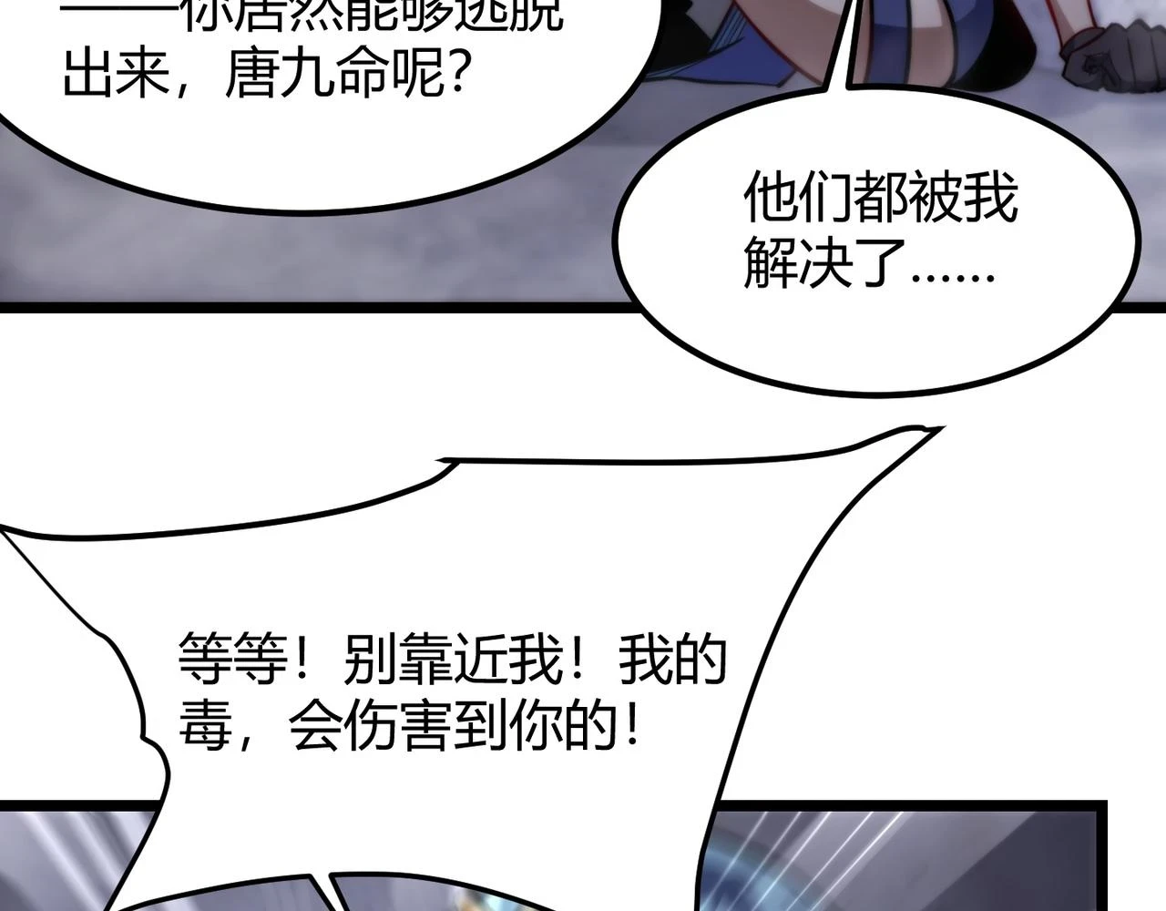第八十话 死而复生 第48页