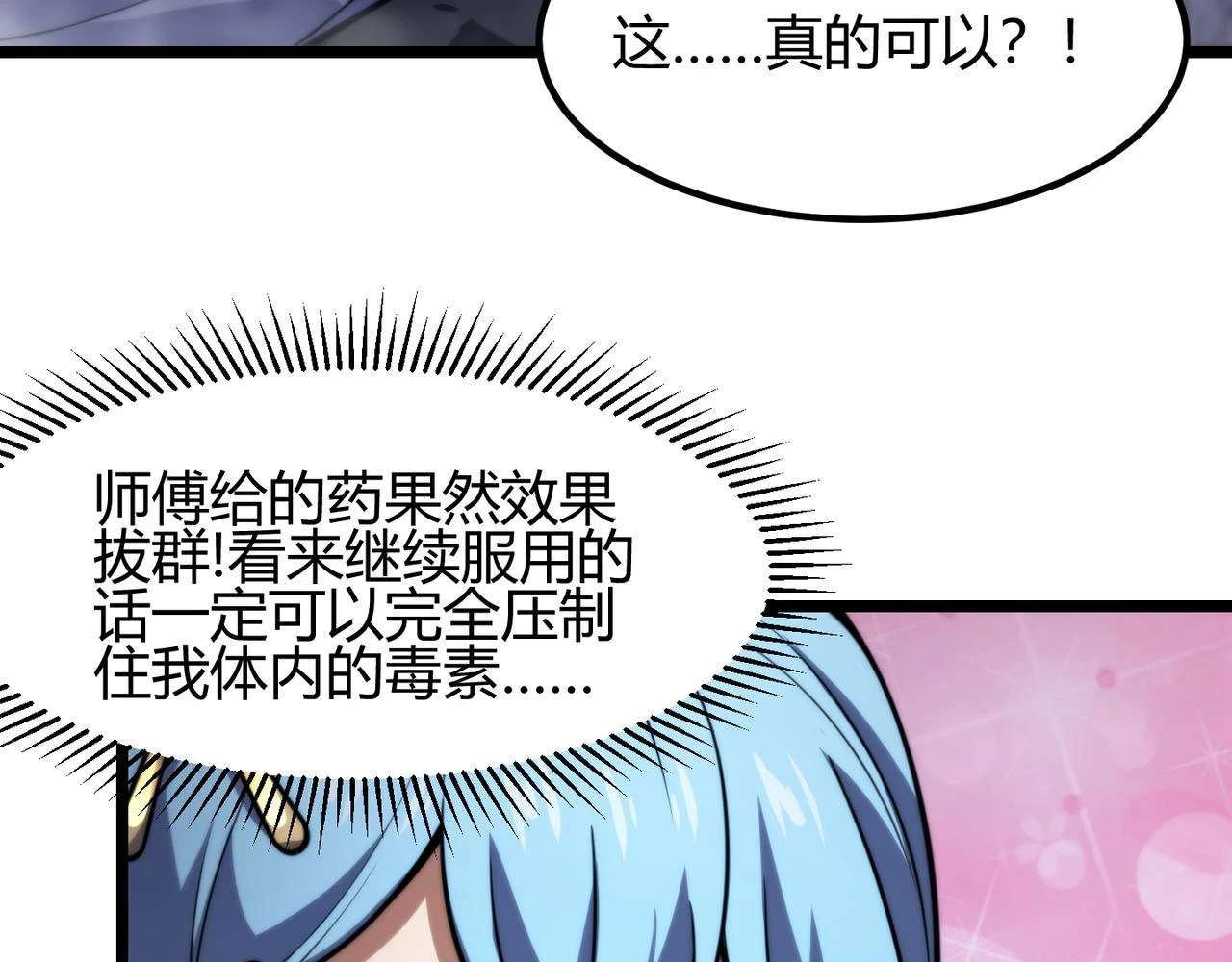 第八十话 死而复生 第52页
