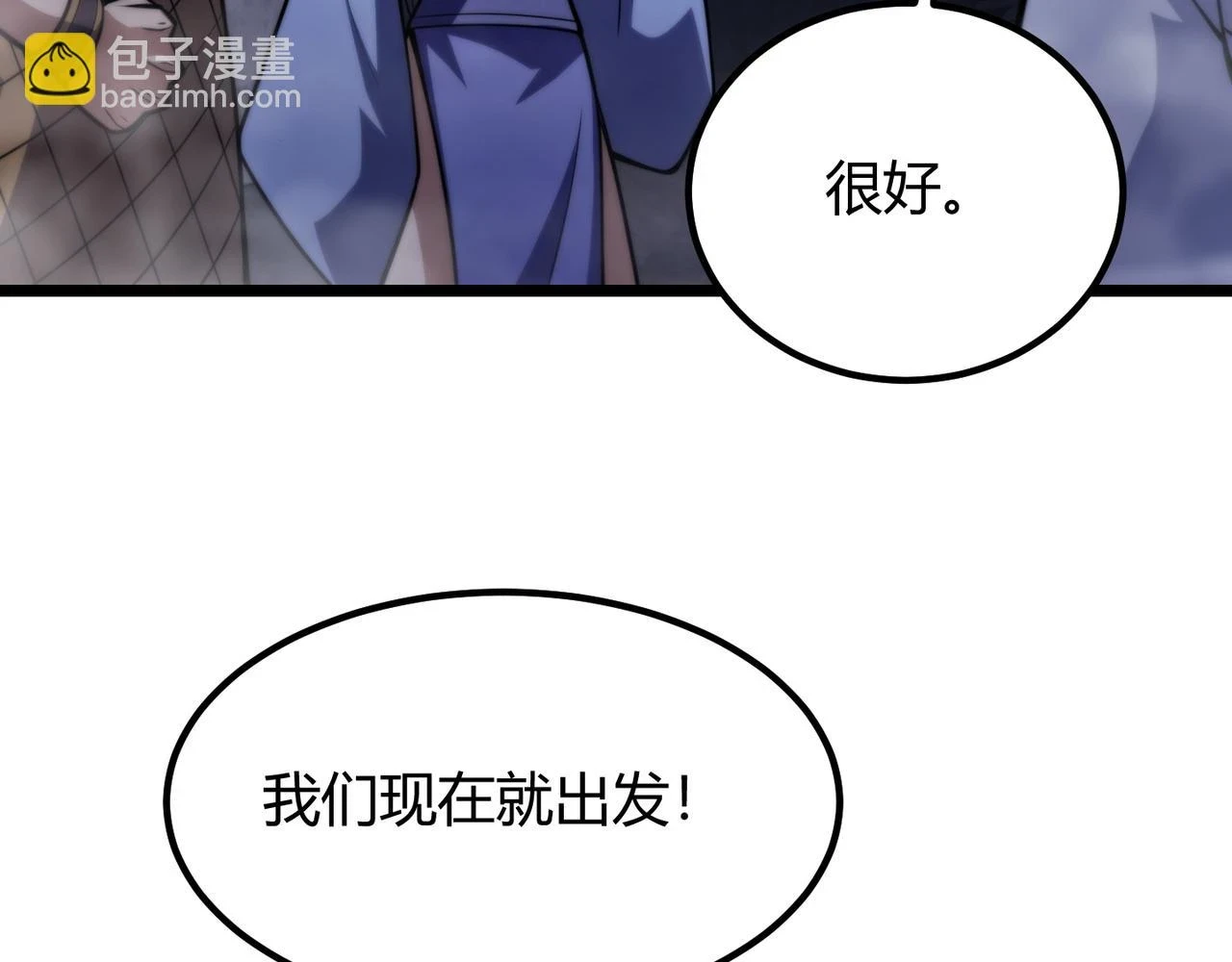 第八十话 死而复生 第57页