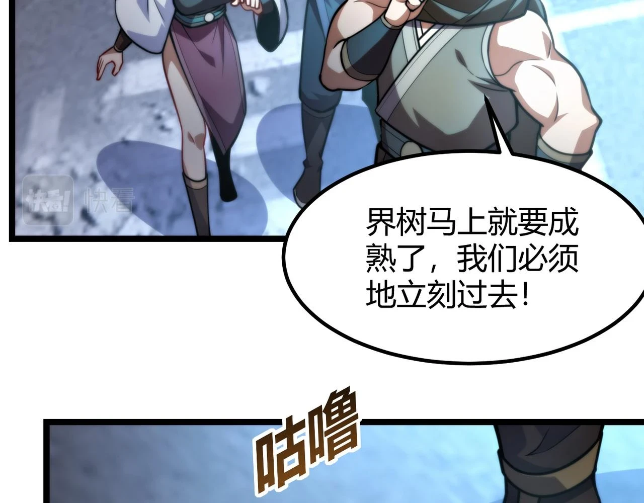 第八十话 死而复生 第66页
