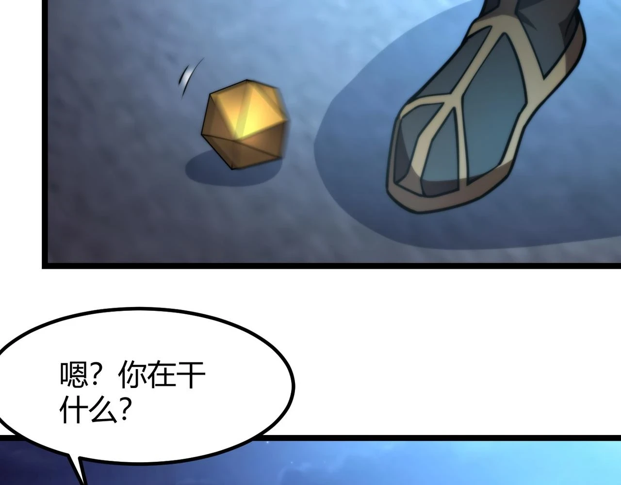 第八十话 死而复生 第67页