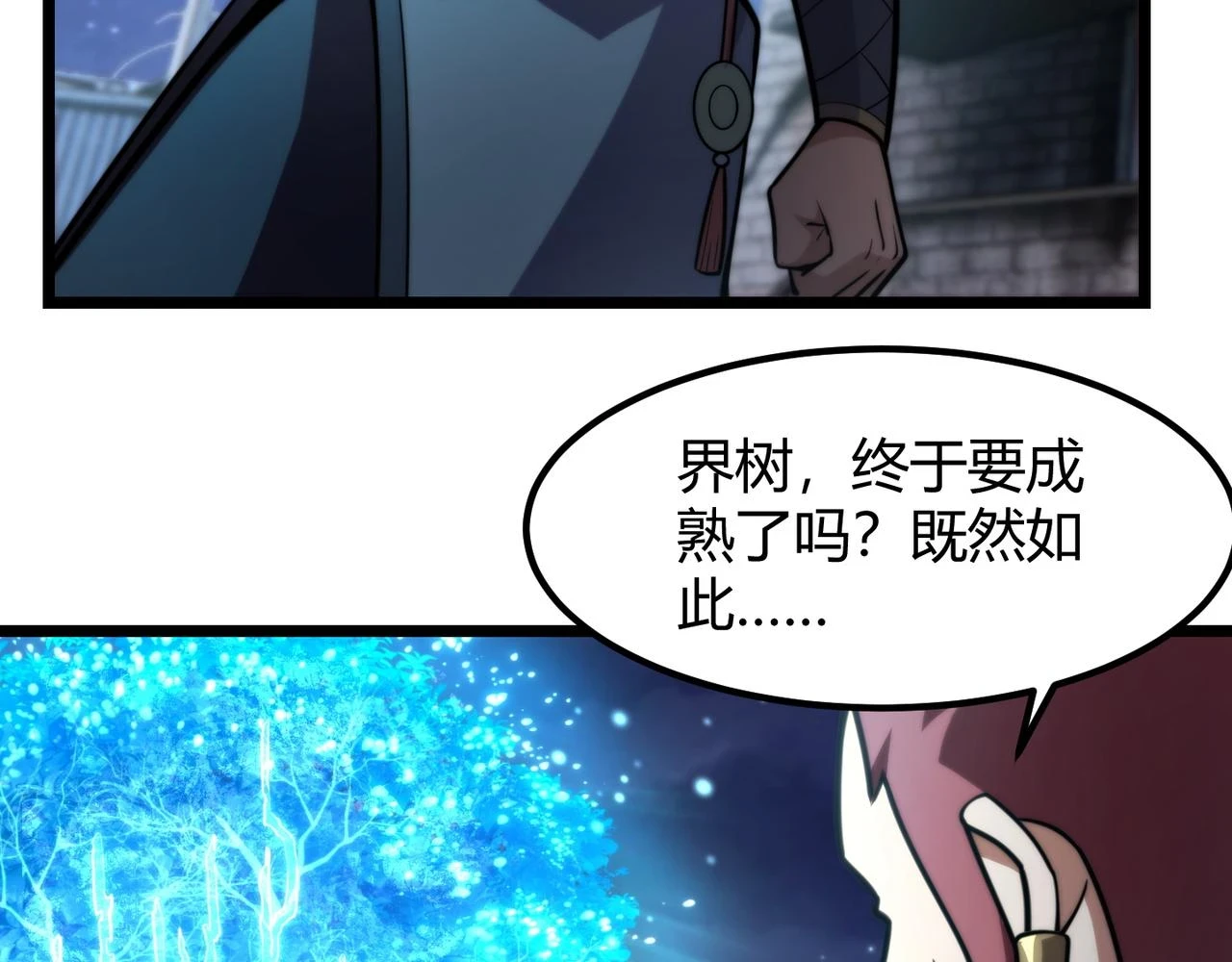 第八十话 死而复生 第82页