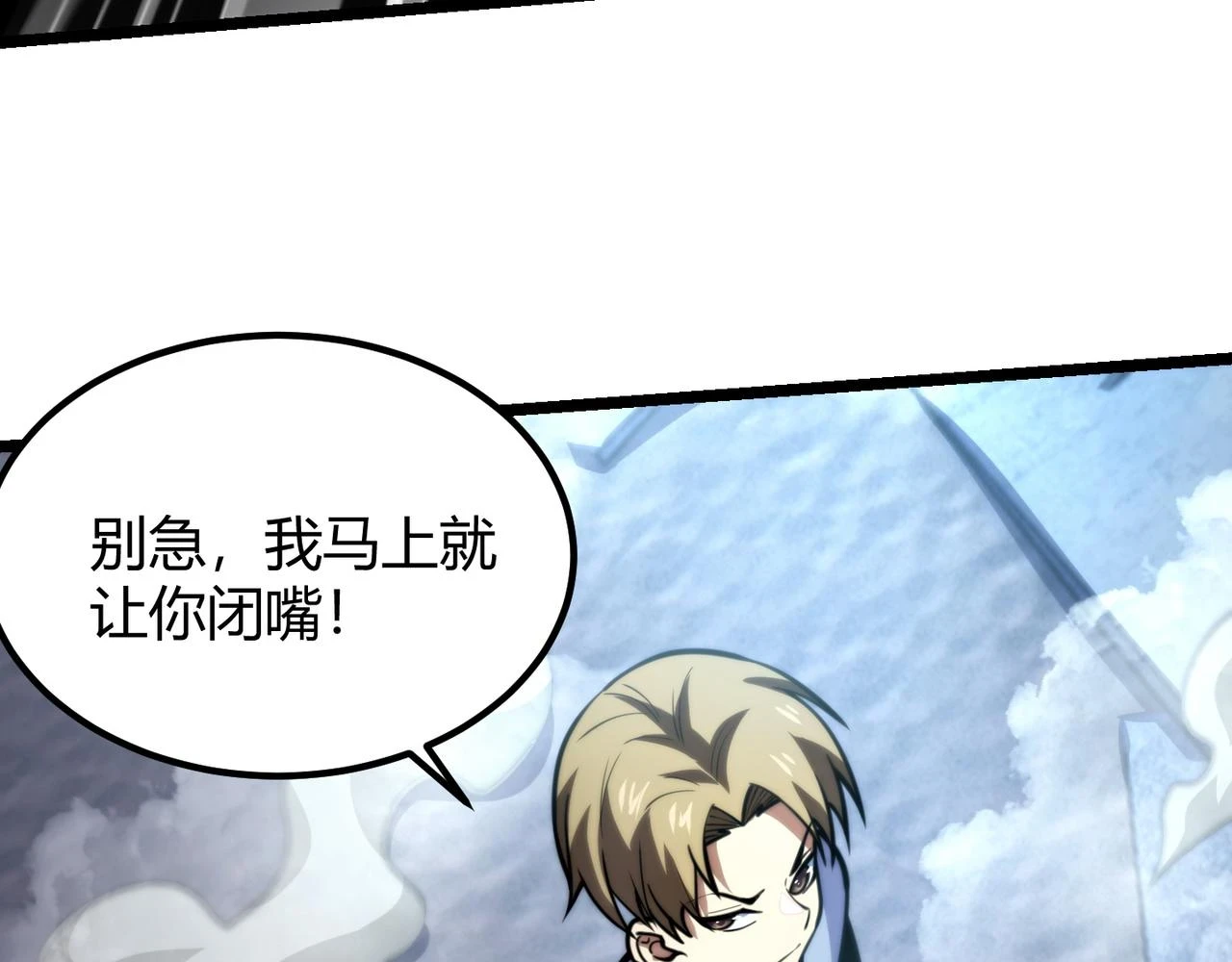 第八十话 死而复生 第126页