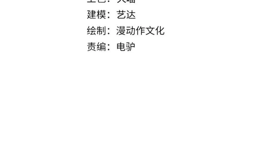 第八十一话 已经结束了 第4页