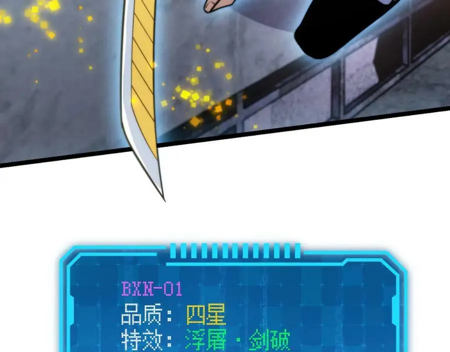 第八十一话 已经结束了 第71页