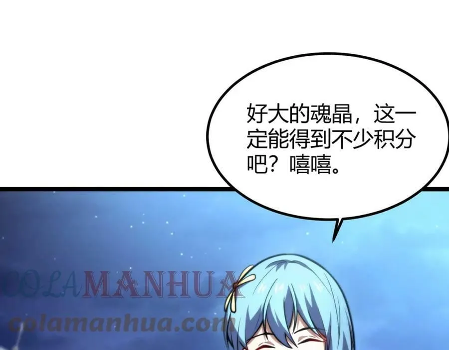 第八十一话 已经结束了 第97页