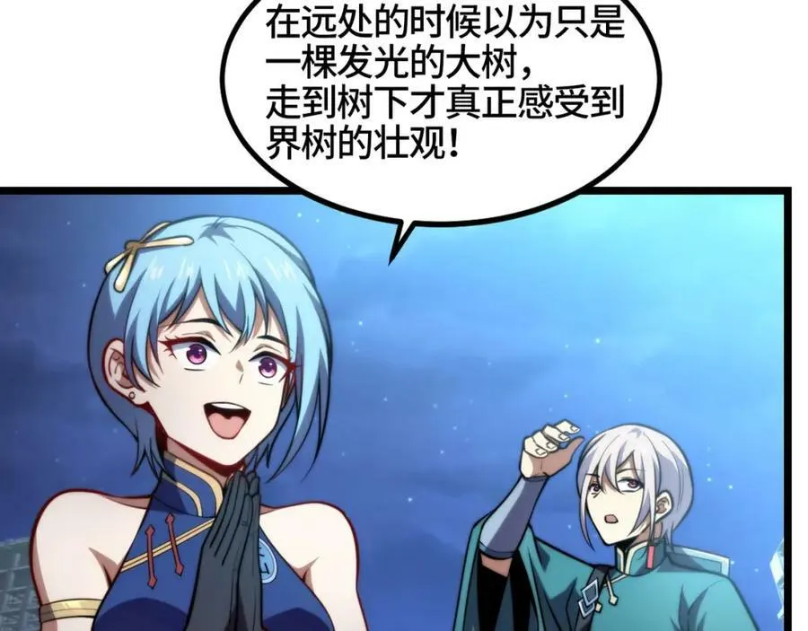 第八十二话 女人总是善变 第6页