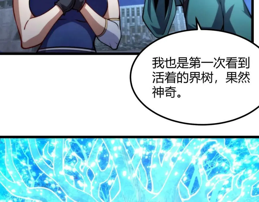 第八十二话 女人总是善变 第7页