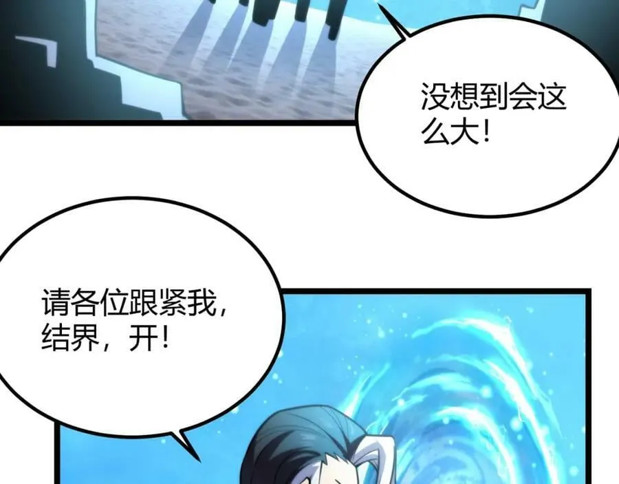 第八十二话 女人总是善变 第10页