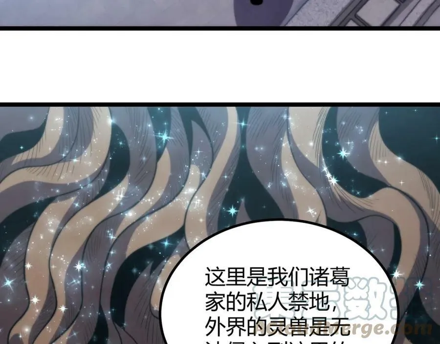 第八十二话 女人总是善变 第13页
