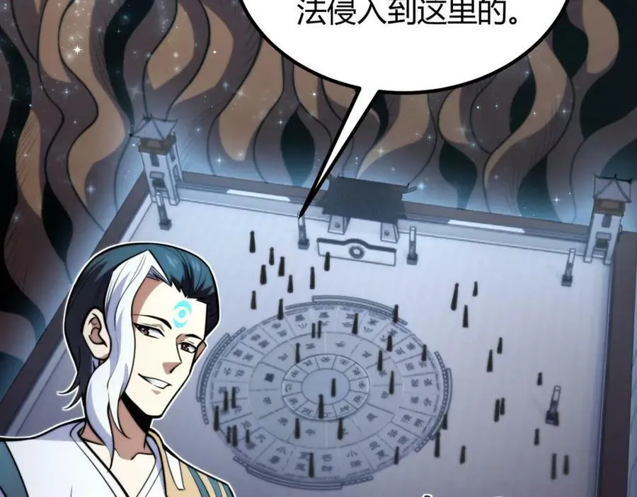 第八十二话 女人总是善变 第14页
