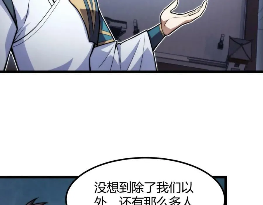 第八十二话 女人总是善变 第15页