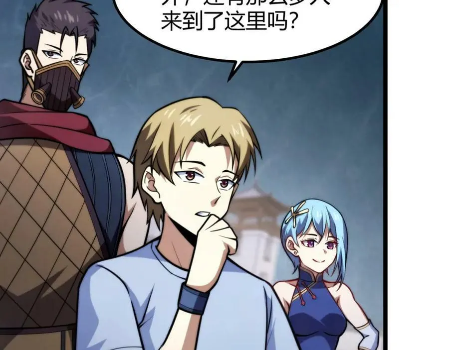 第八十二话 女人总是善变 第16页