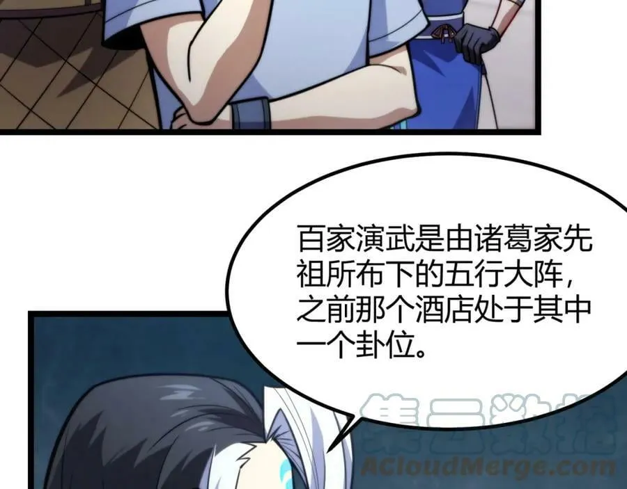 第八十二话 女人总是善变 第17页