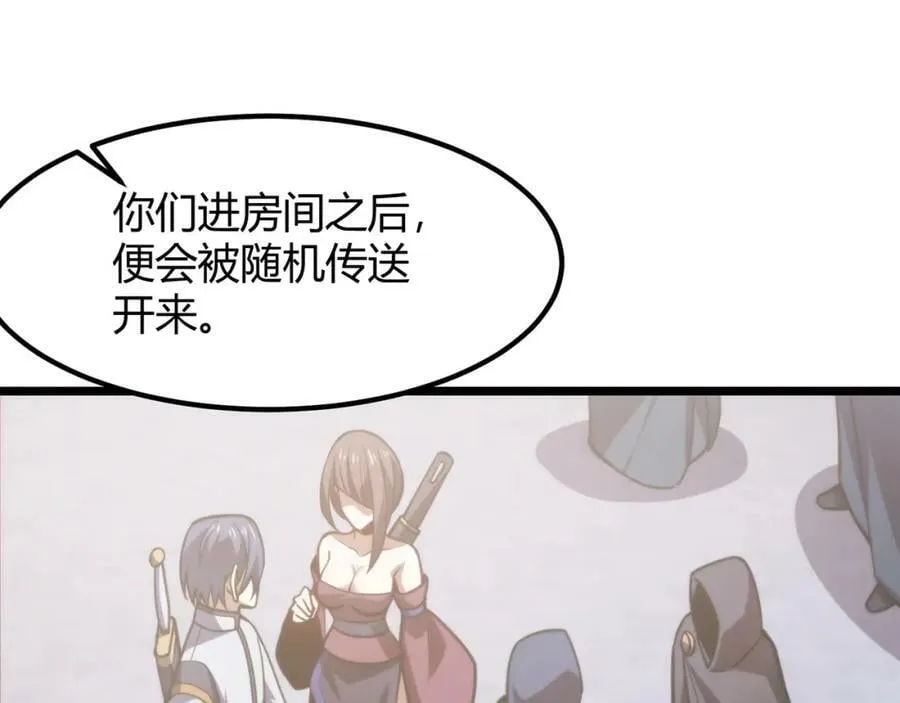 第八十二话 女人总是善变 第19页