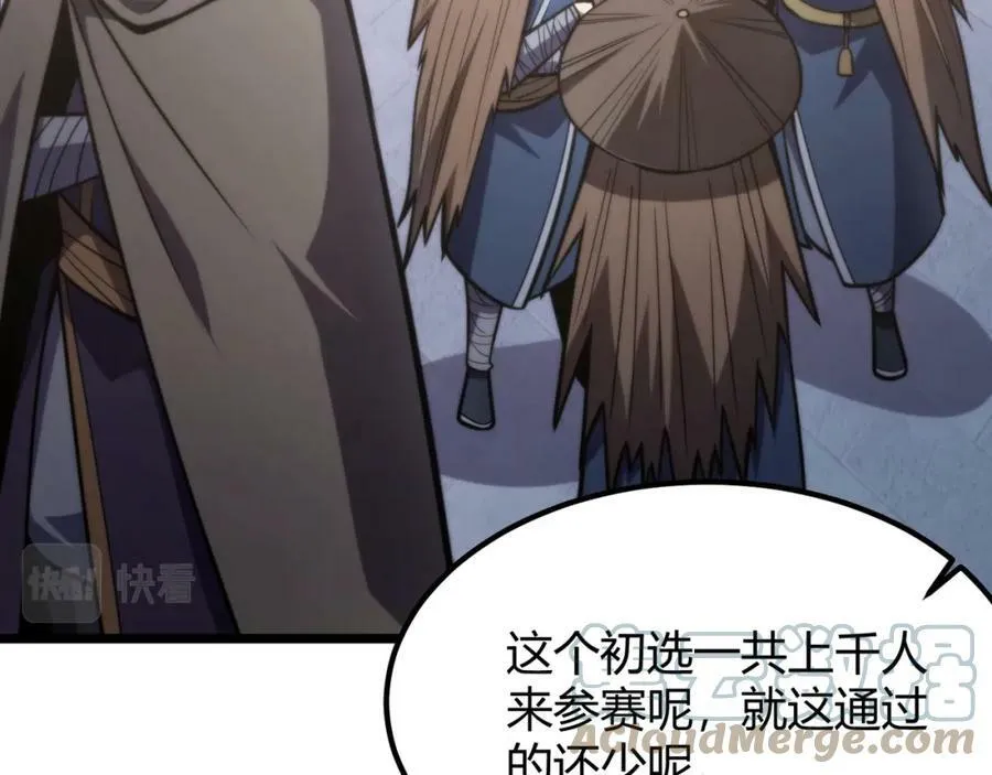 第八十二话 女人总是善变 第21页