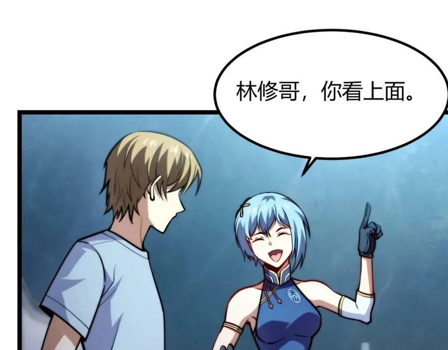 第八十二话 女人总是善变 第23页
