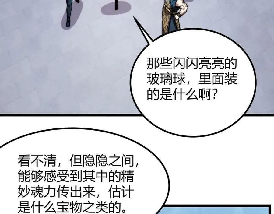 第八十二话 女人总是善变 第26页